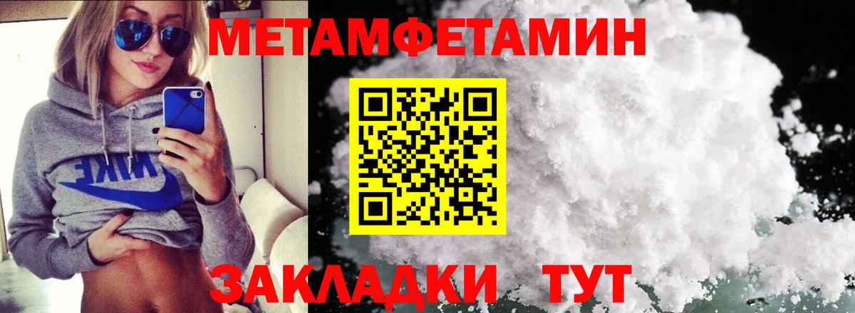 Амфетамин Розовый Новороссийск