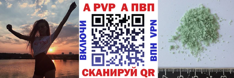 закладка  Новороссийск  Alpha PVP VHQ 