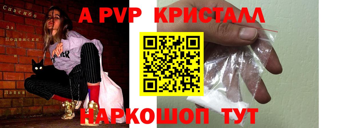 Alfa_PVP  APVP СК  APVP крисы CK  Alpha-PVP СК КРИС  Вход с VPN  Новороссийск 