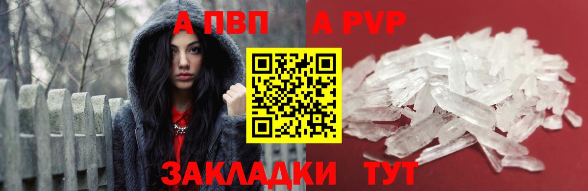 Alpha-PVP мука Новороссийск