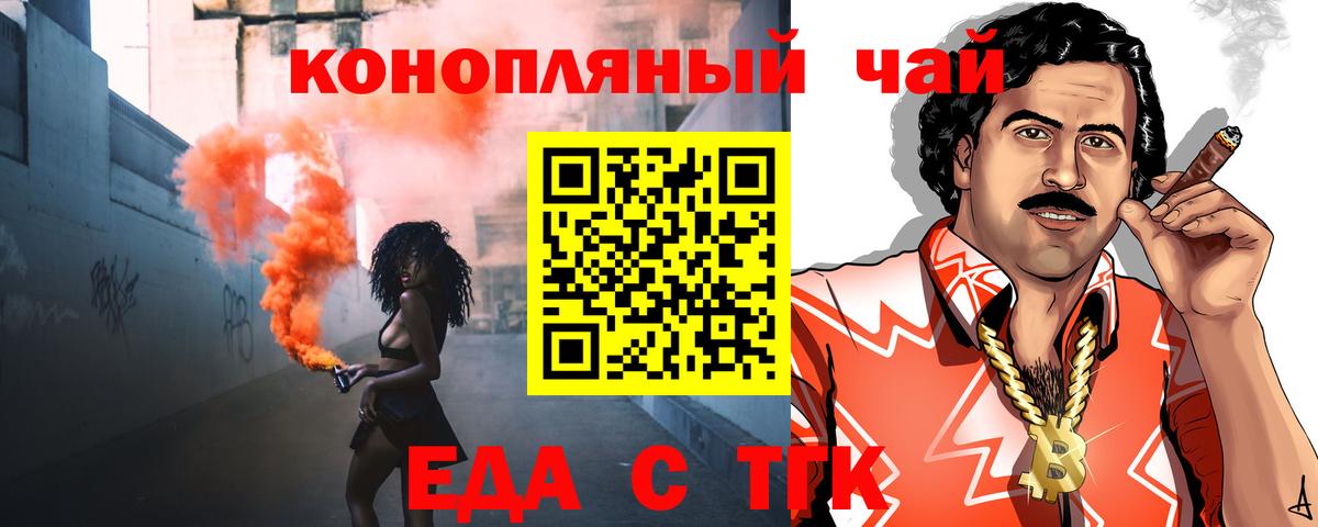 Печенье с ТГК марихуана Новороссийск
