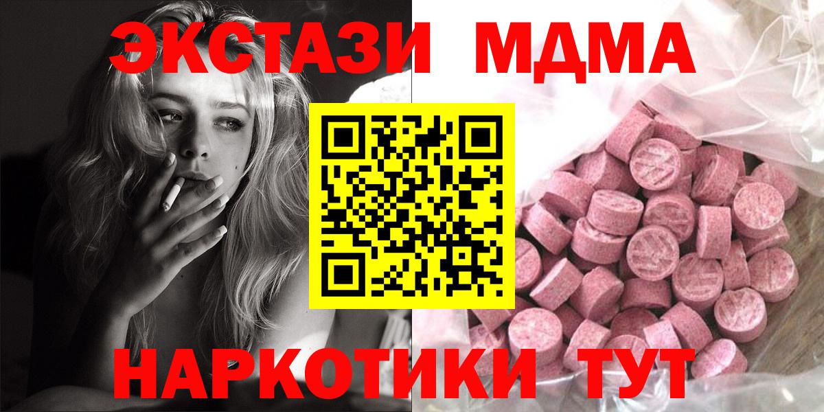 Ecstasy mix Новороссийск