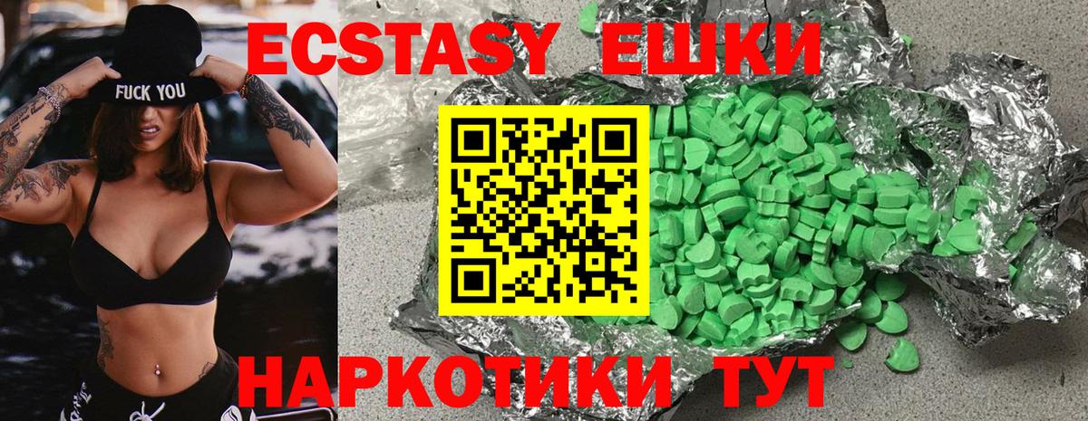 Новороссийск  Экстази  Вход с VPN  Ecstasy 280мг  ЭКСТАЗИ 250 мг 