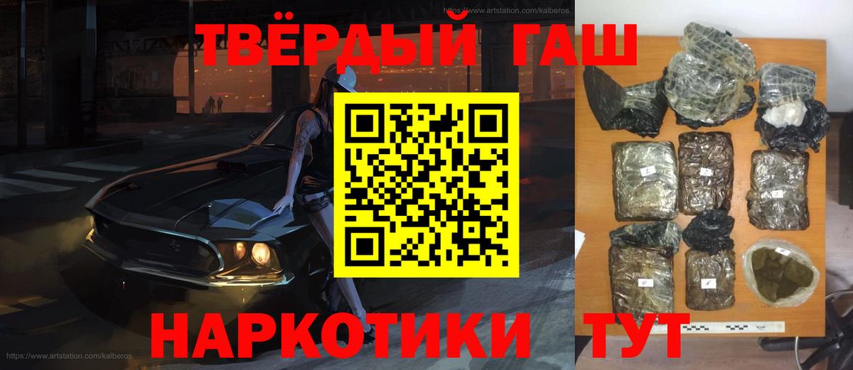 ГАШ Ice-O-Lator  Вход с VPN  ГАШ ice o lator  Новороссийск 