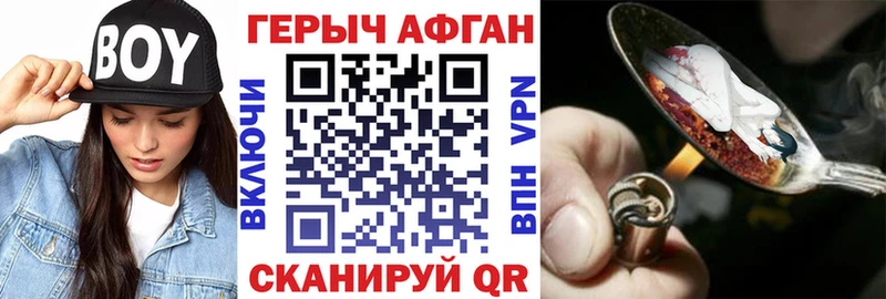 ГЕРОИН VHQ  Новороссийск 