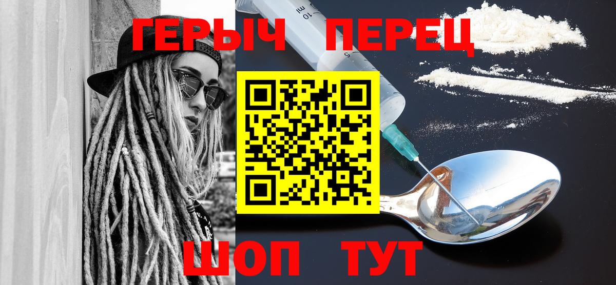Героин афганец  Героин  Новороссийск  Вход с VPN 