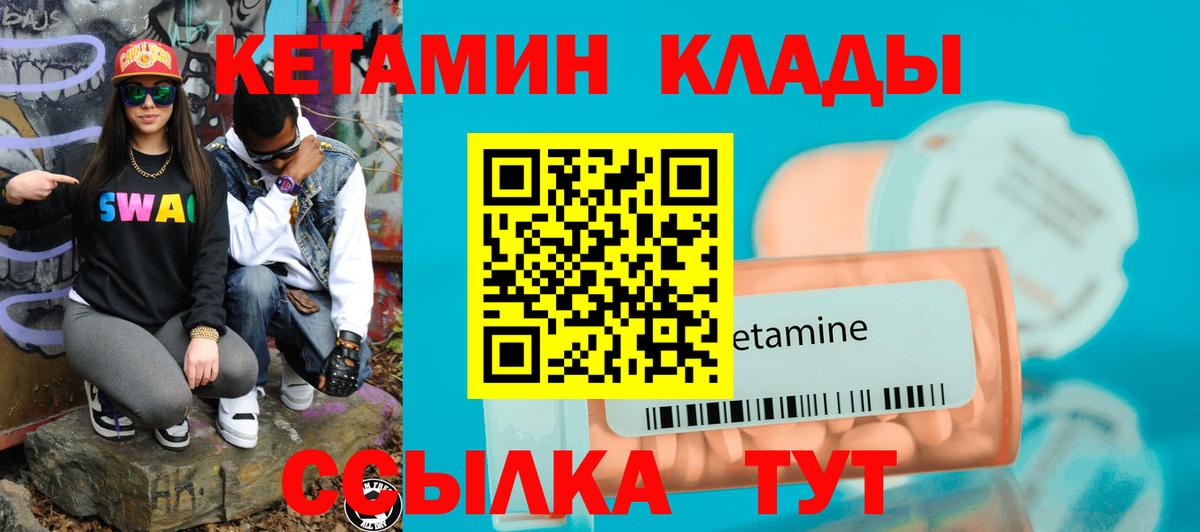 Новороссийск  КЕТАМИН ketamine  Вход с VPN 