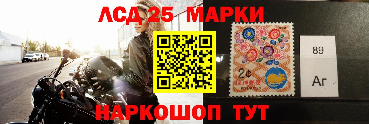 Новороссийск  ЛСД экстази кислота  Лсд 25 экстази кислота  Вход с VPN 