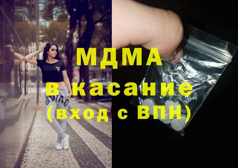 MDMA кристаллы  Новороссийск 