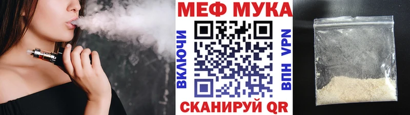 МЯУ-МЯУ 4 MMC  shop Telegram  Новороссийск 