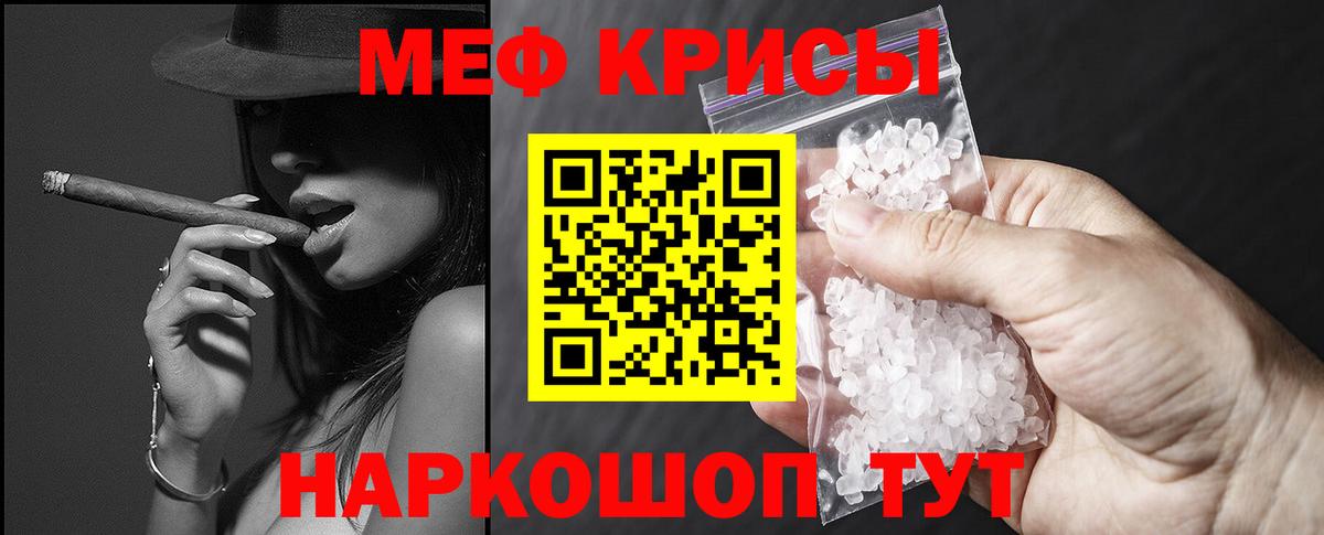 Меф  Новороссийск
