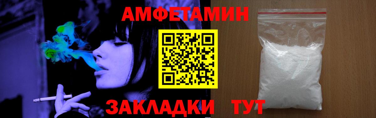 МЕТАМФЕТАМИН пудра Новороссийск