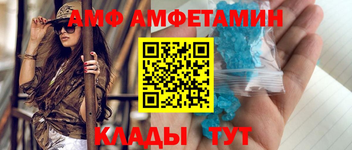 Метамфетамин  Вход с VPN  Новороссийск  Метамфетамин Декстрометамфетамин 99.9% 