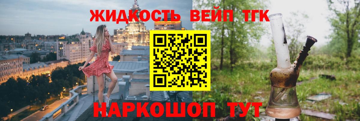 Дистиллят ТГК гашишное масло Новороссийск